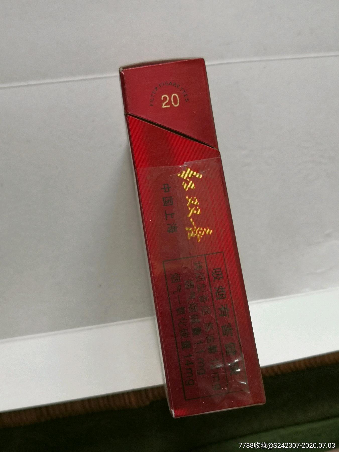 上海红双喜烟合(近全新品)