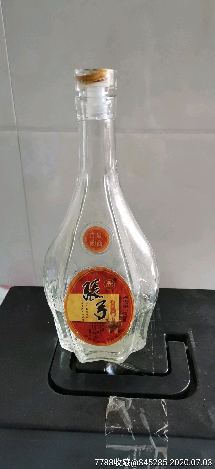 张弓酒白酒瓶