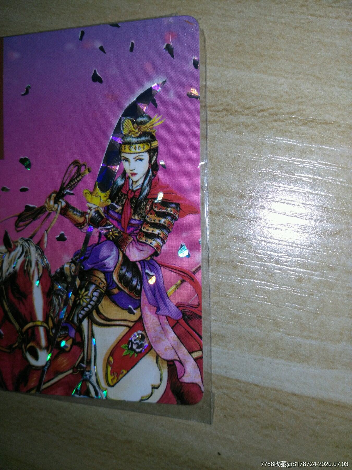 小当家水浒英雄传,扈三娘,银边,未拆袋