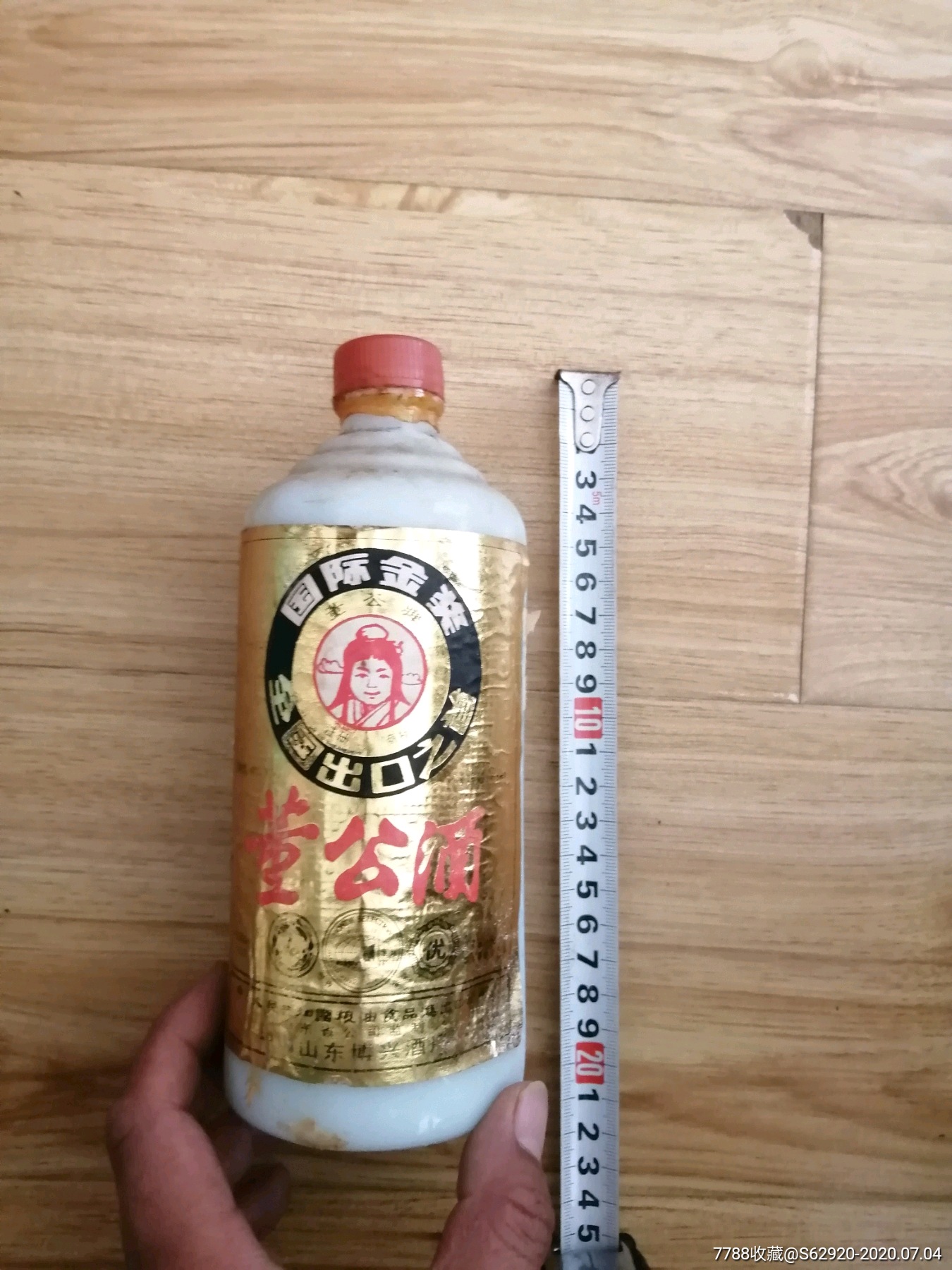 90年代董公酒酒瓶该商品仅限收藏