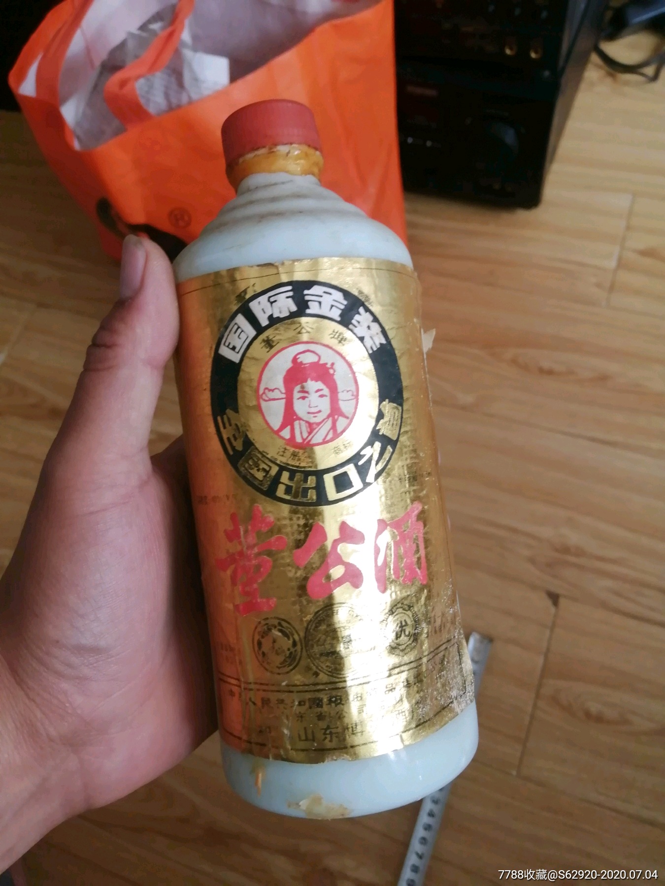 90年代董公酒酒瓶该商品仅限收藏