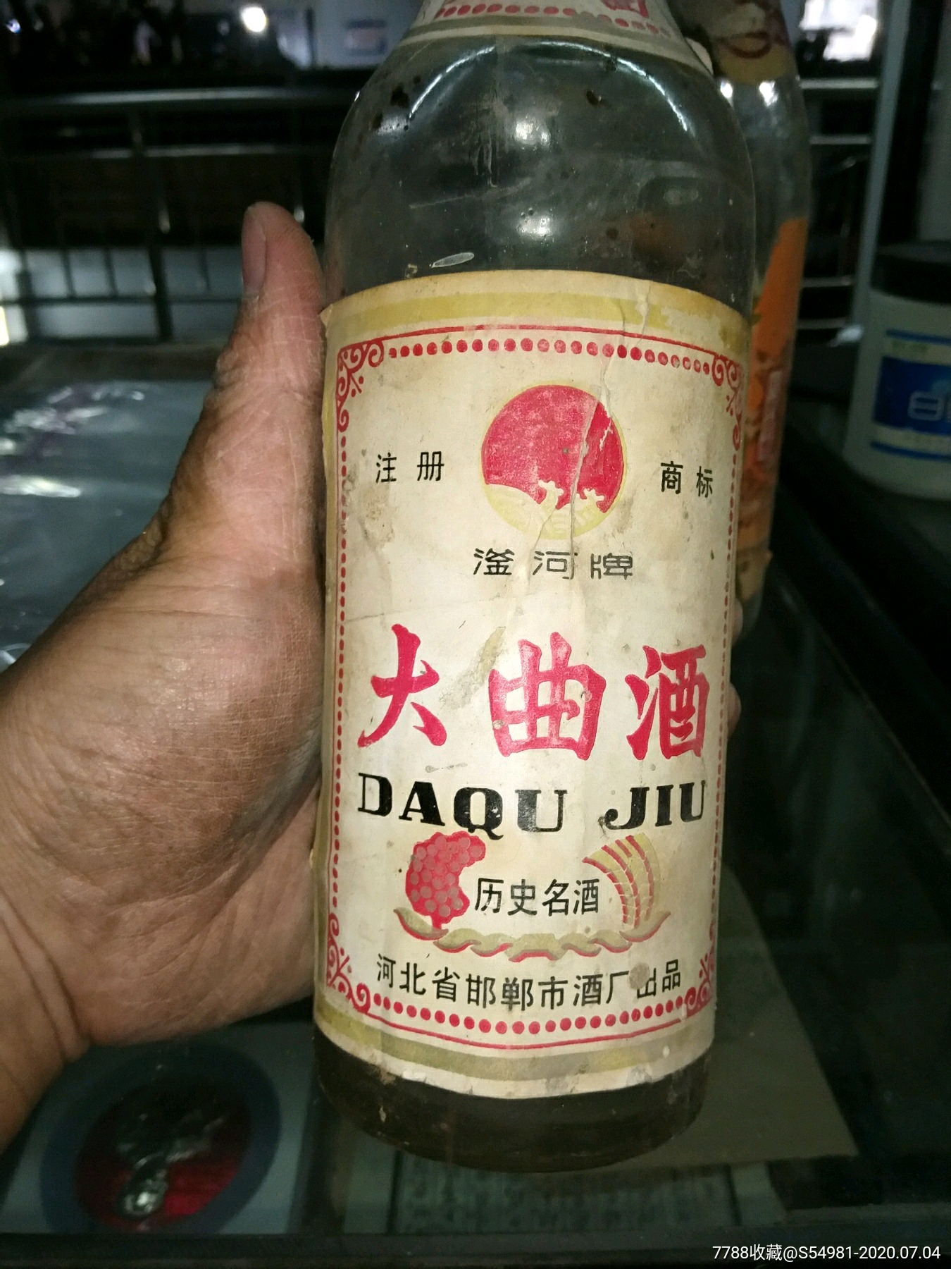 八十年代滏河牌邯郸大曲-酒瓶-7788老酒收藏