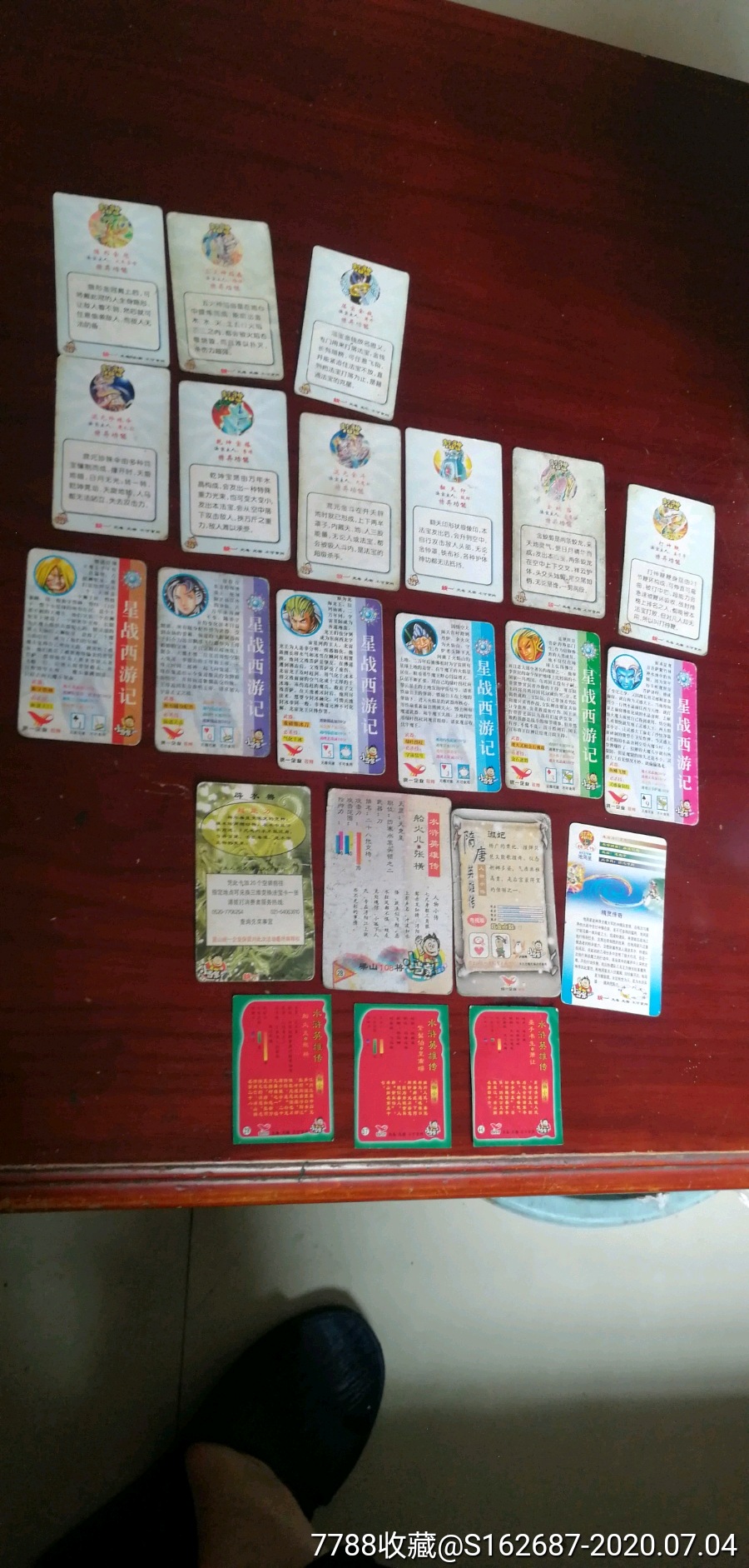 多种小当家食品卡卡片,统一小浣熊,手慢无