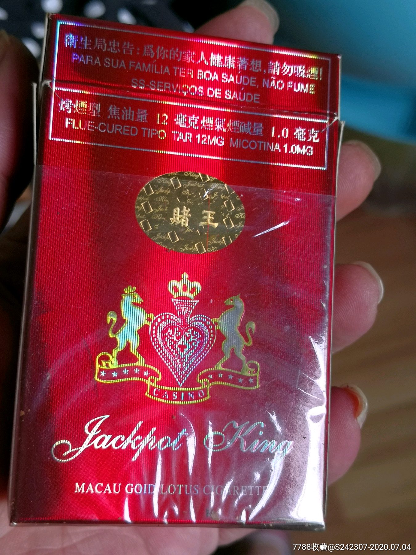 希少赌王烟合(近全新品)