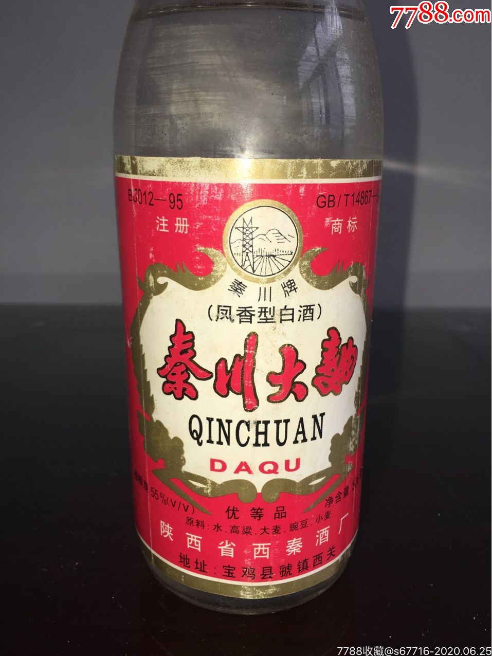 95年-55度-秦川大曲