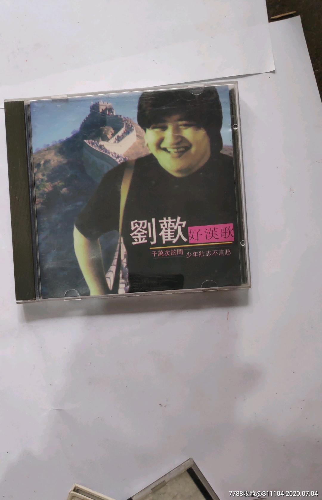 cd刘欢好汉歌