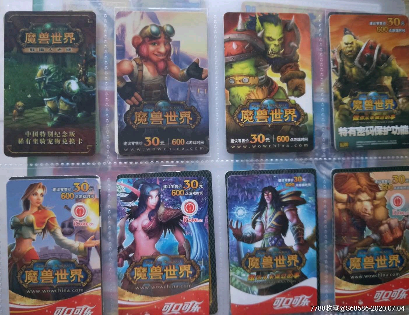 魔兽世界充值|网易魔兽世界点卡开始发售 战网点卡可充值