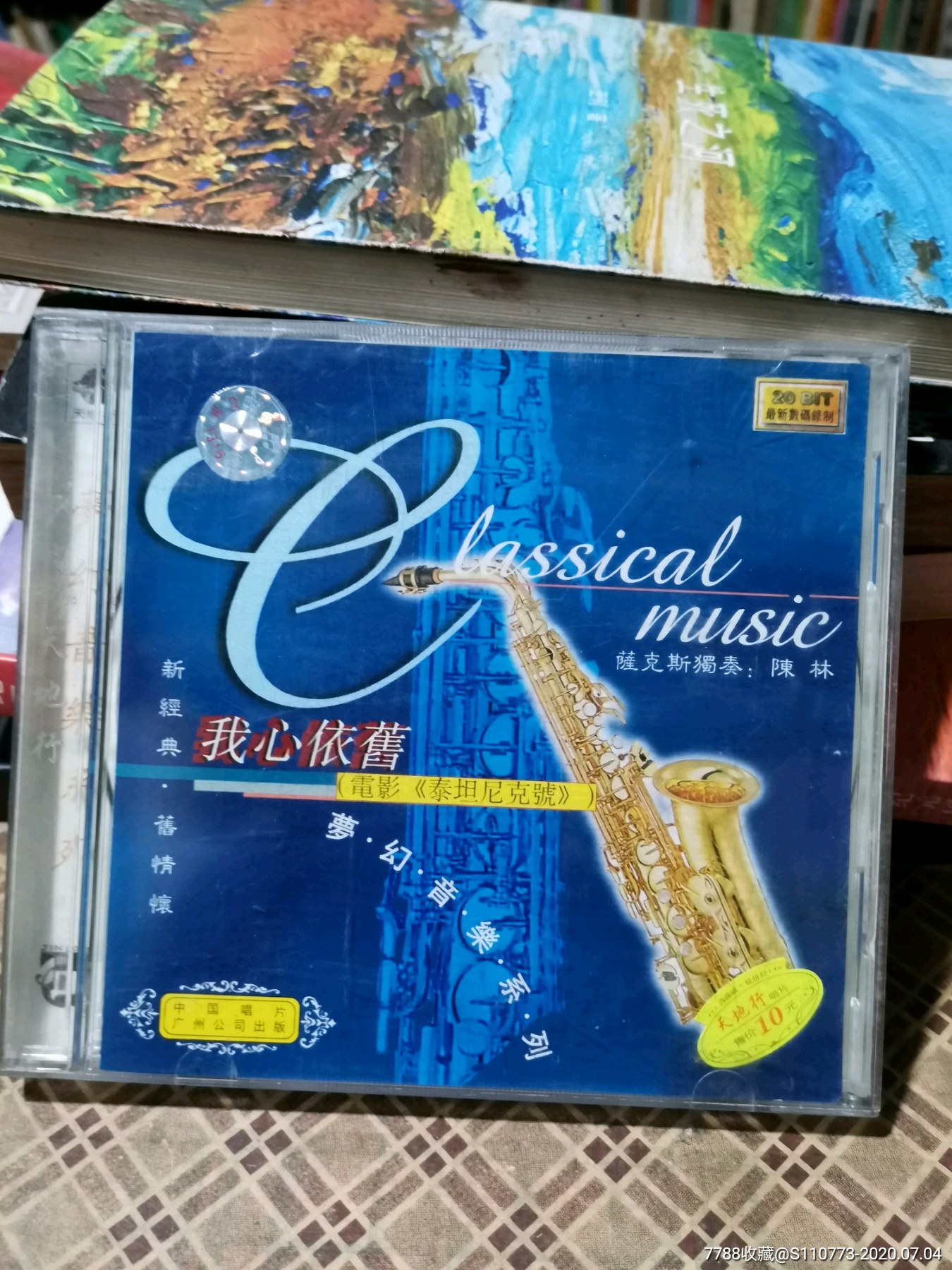 我心依旧,萨克斯独奏