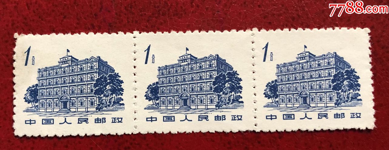 普12革命圣地图案(二)1分八一南昌大楼新票带3连张_新中国邮票_第1张