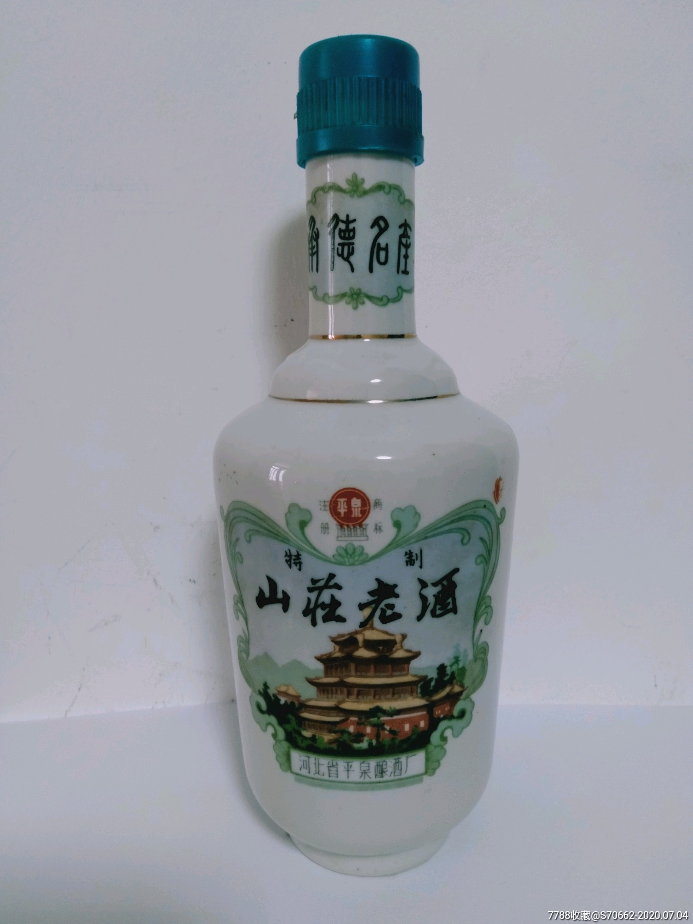 给朋友代卖山庄老酒