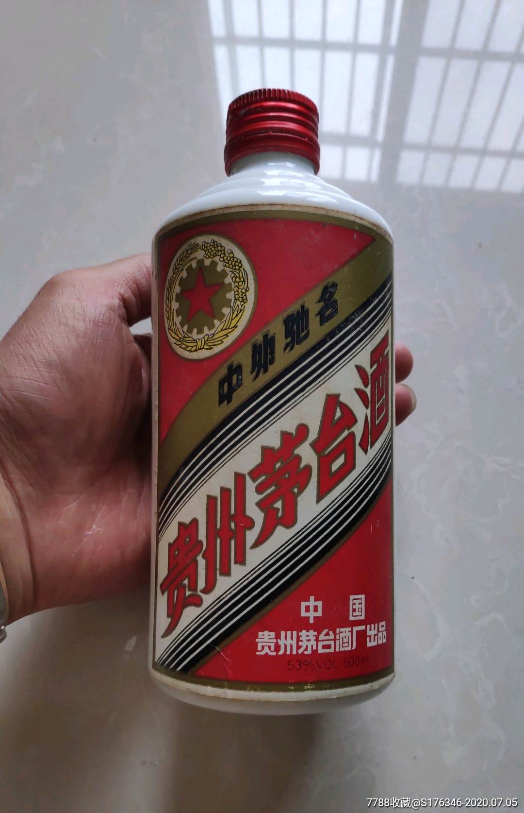 贵州茅台酒瓶,1994年铝盖