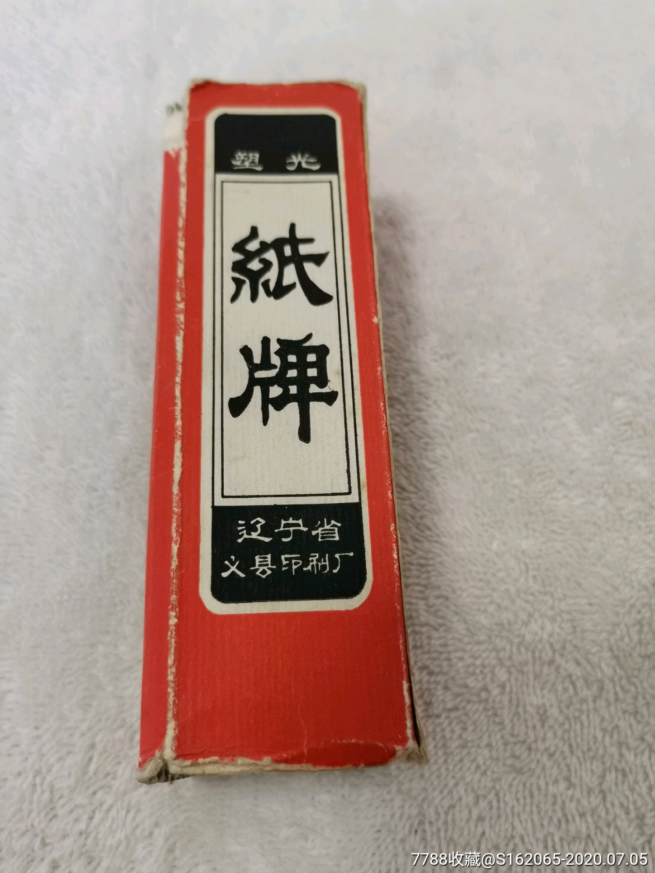 早期老的中国传统纸牌