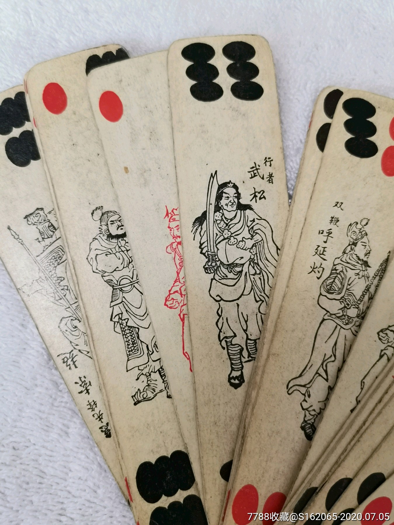 早期老的水浒人物纸牌