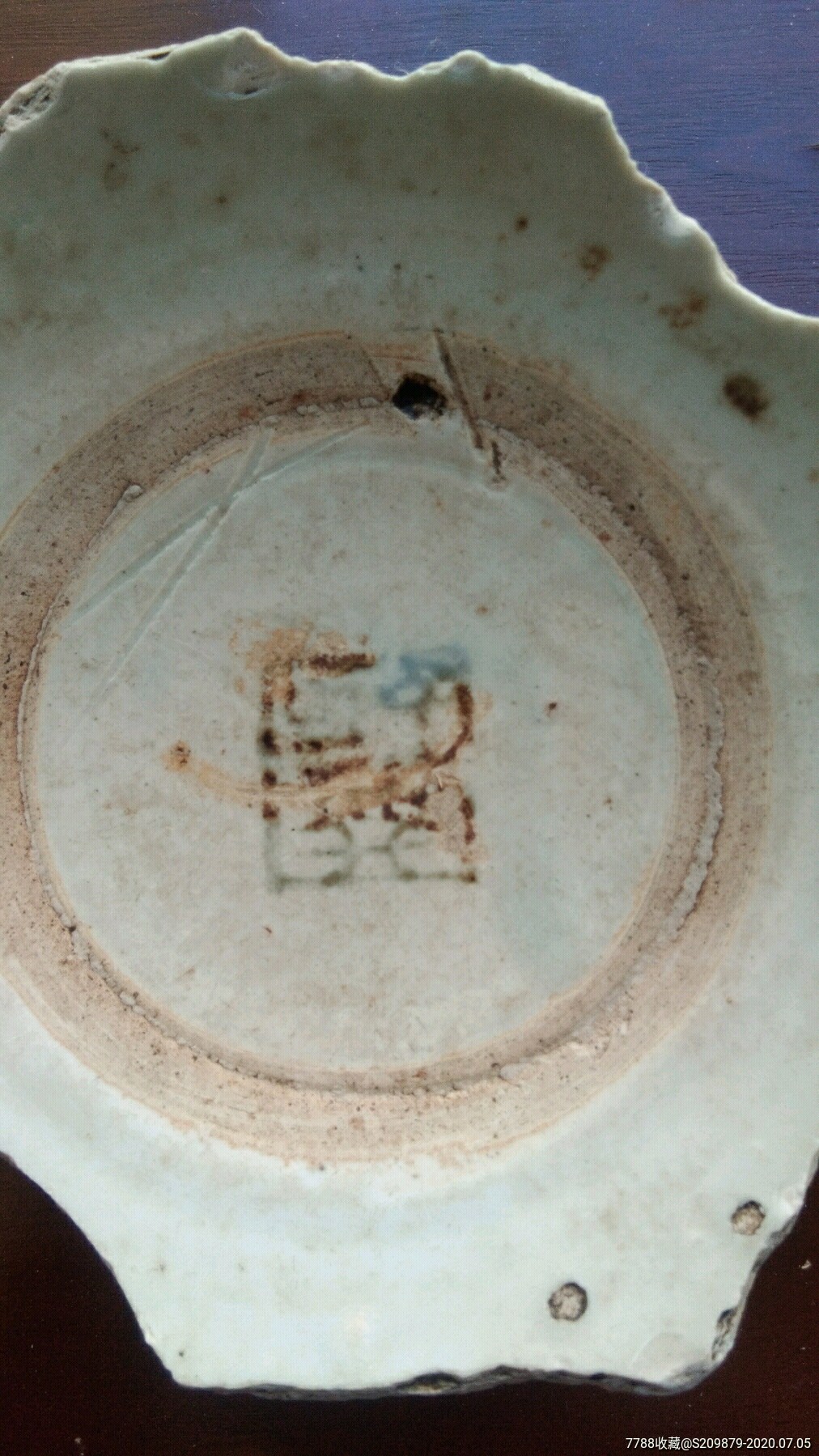 烂碗底(年代不详)