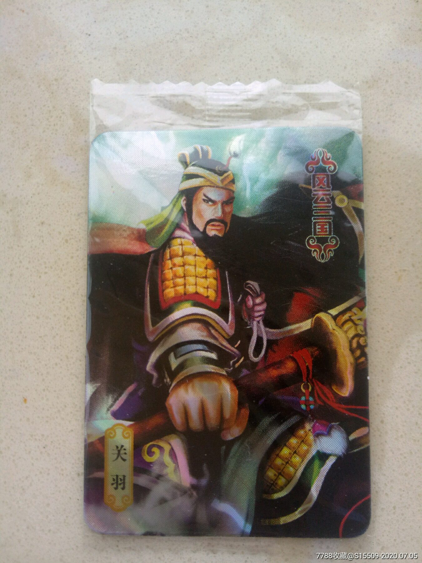 小当家风云三国闪卡关羽