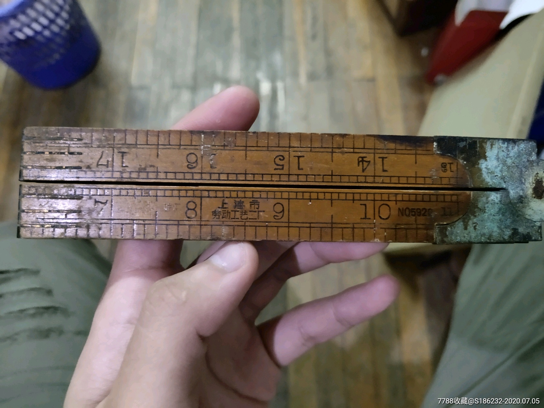上海市劳动工艺二厂木质折尺(长约23cm)