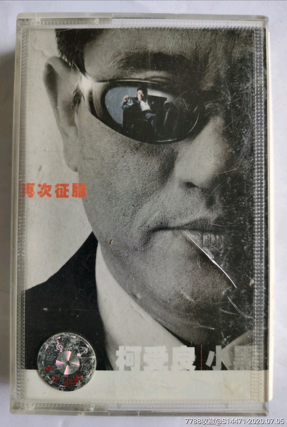 再次征服柯受良小黑