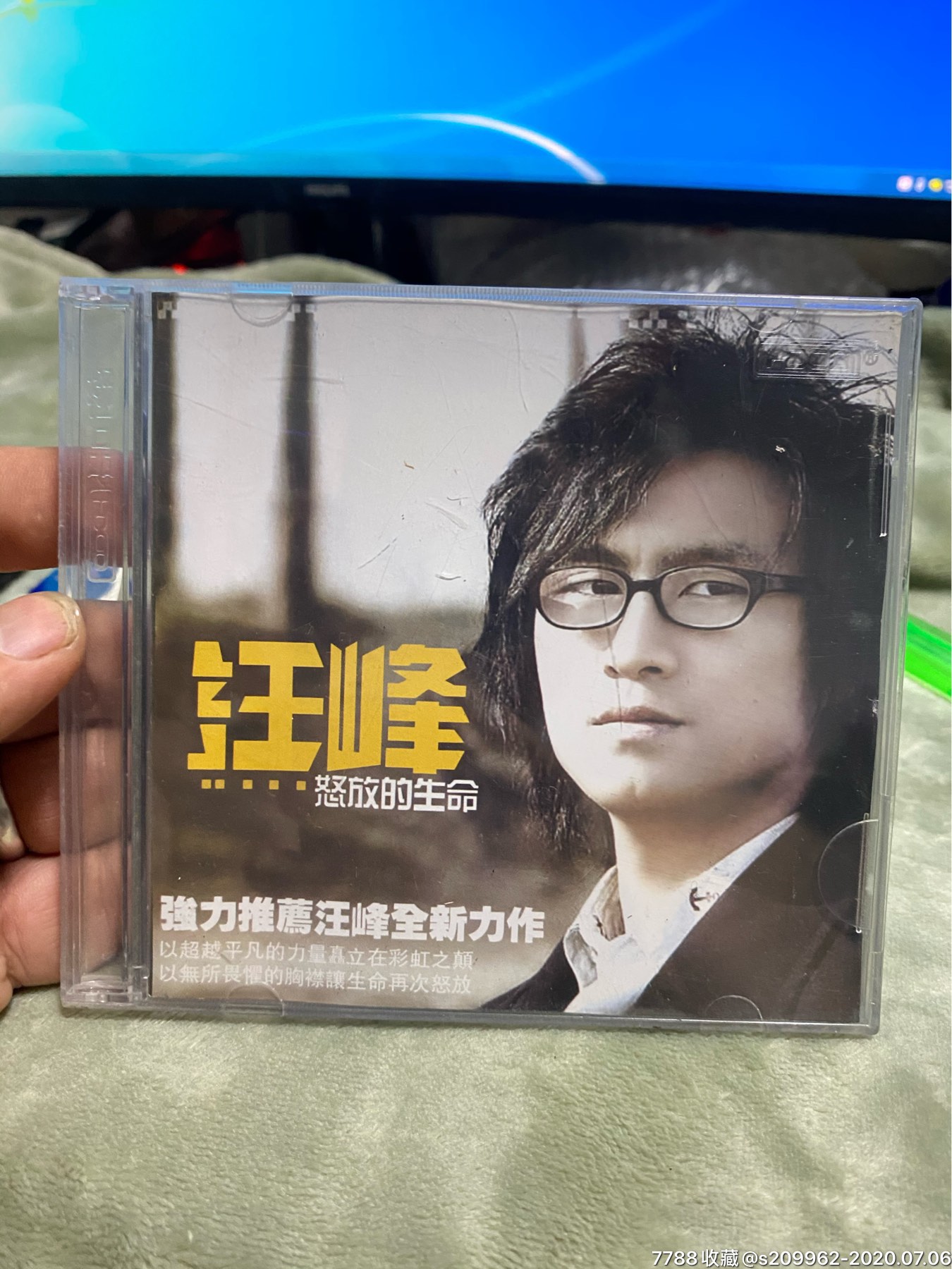 汪峰怒放的生命少一张cd