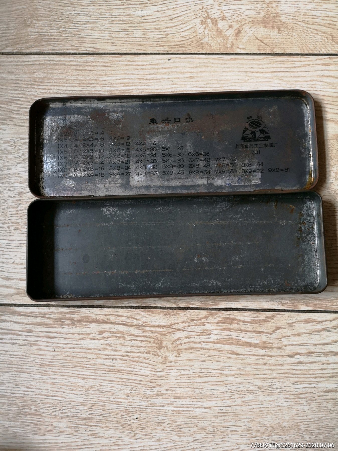 朝阳牌701老文具盒