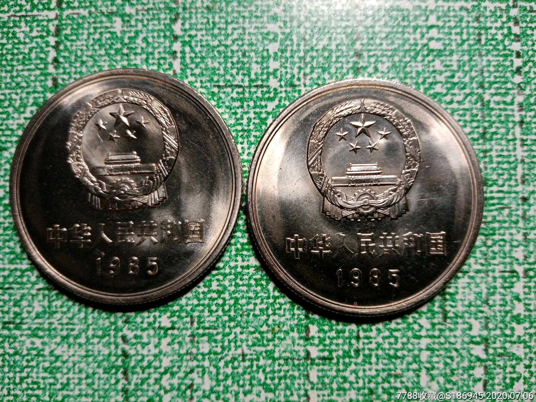 85年1元2枚(全新卷拆品),人民币_第2张