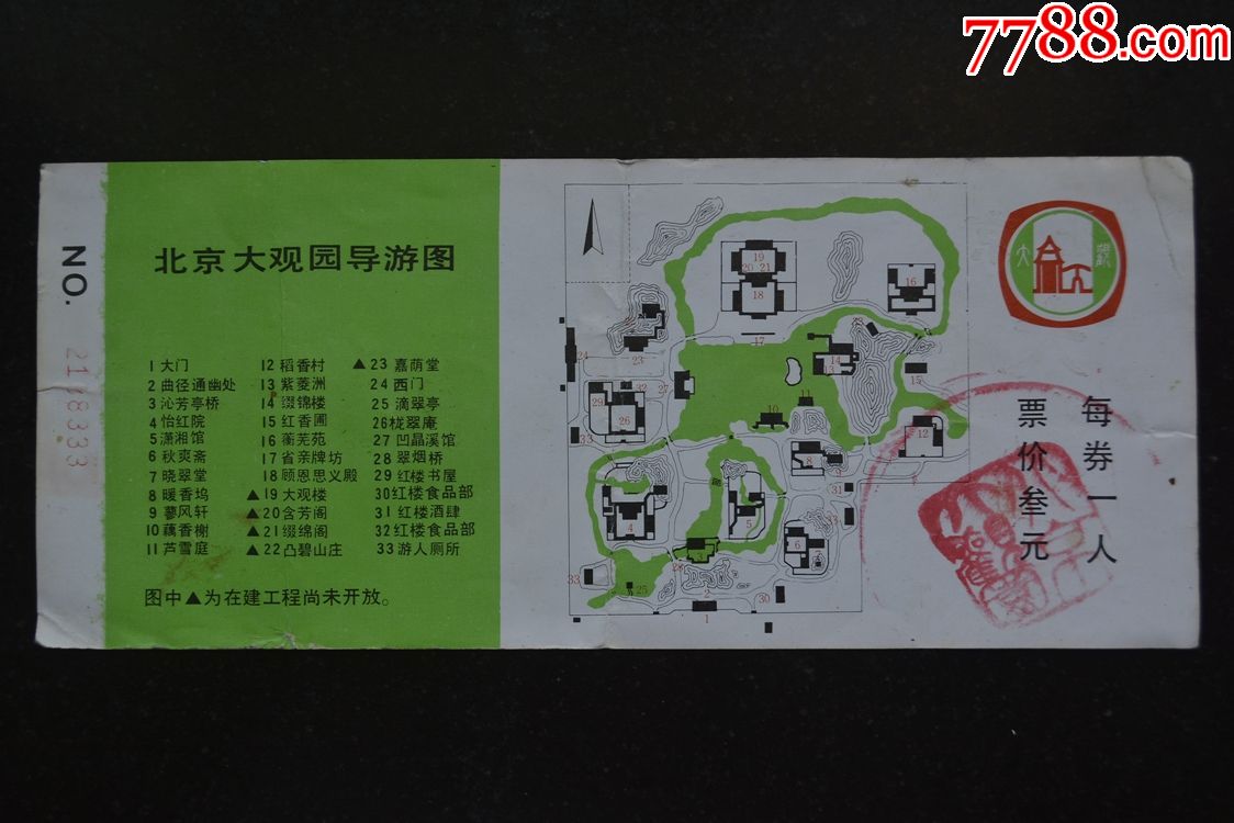 北京大观园导览图图片