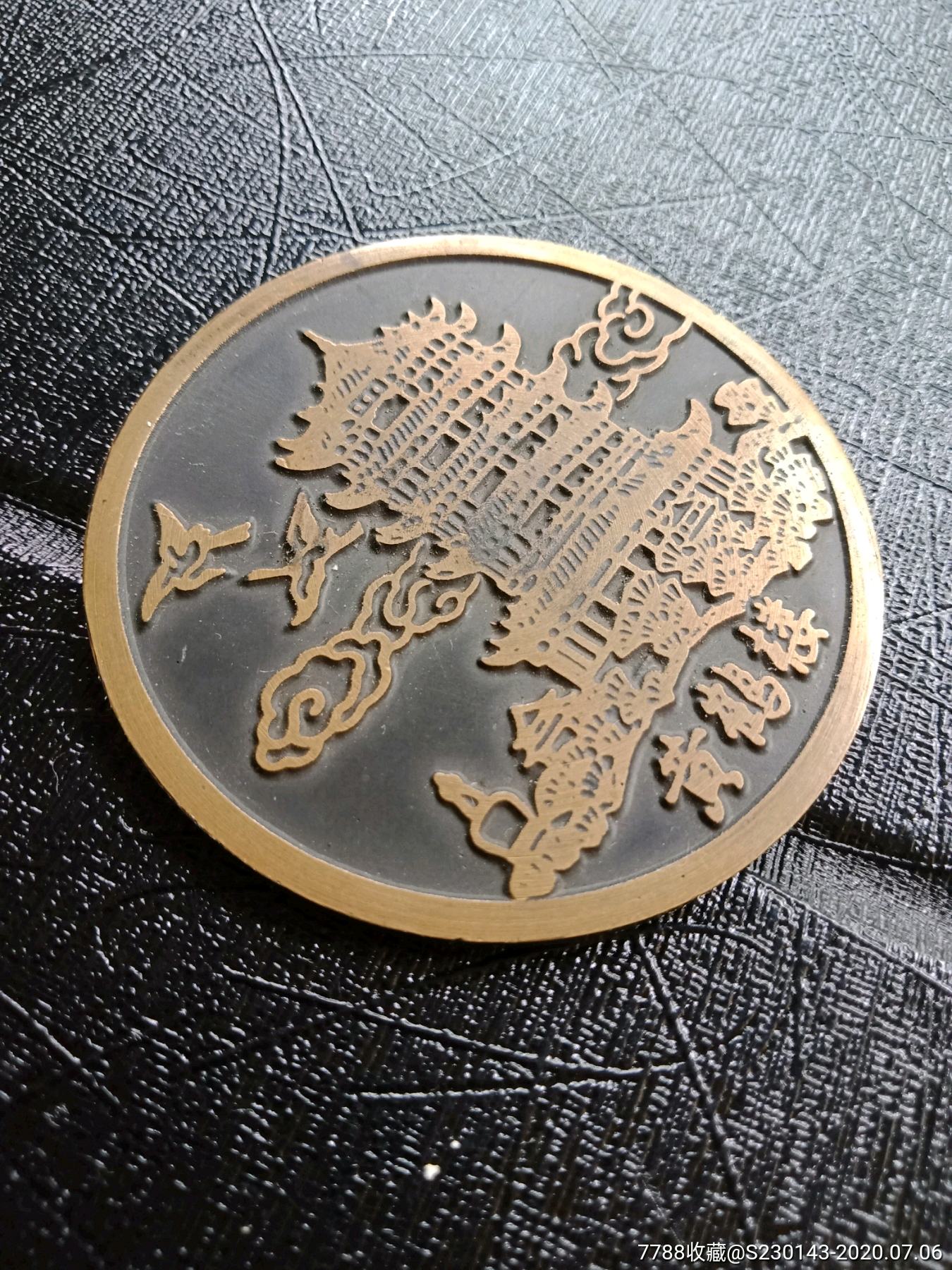 黄鹤楼纪念章-旅游纪念章-7788旧货商城