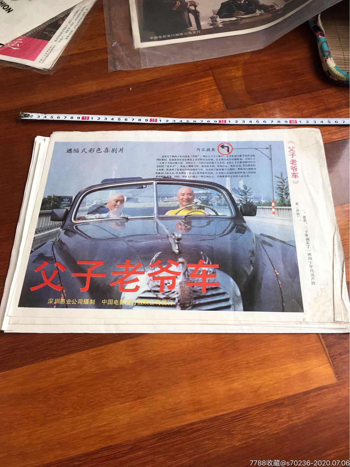 一套八张