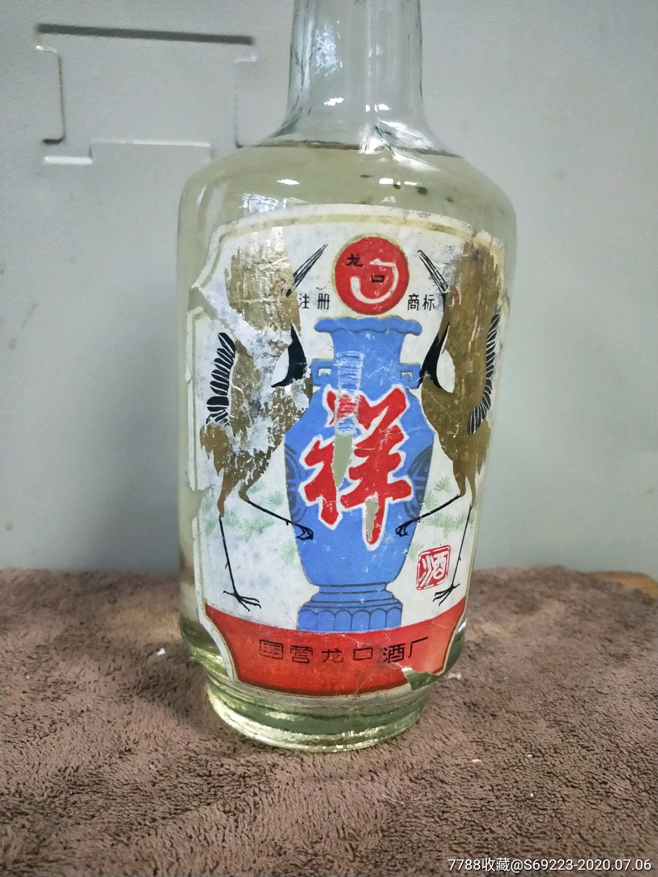 祥酒_价格300元_第3张