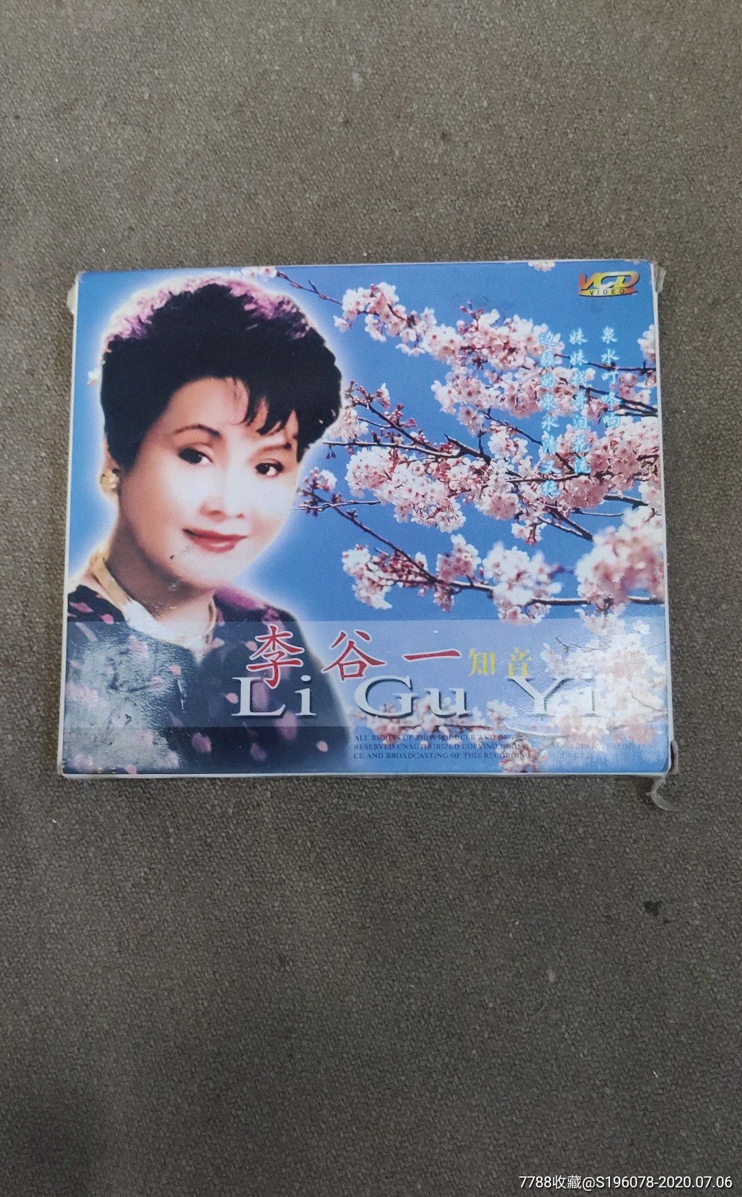 李谷一知音专辑
