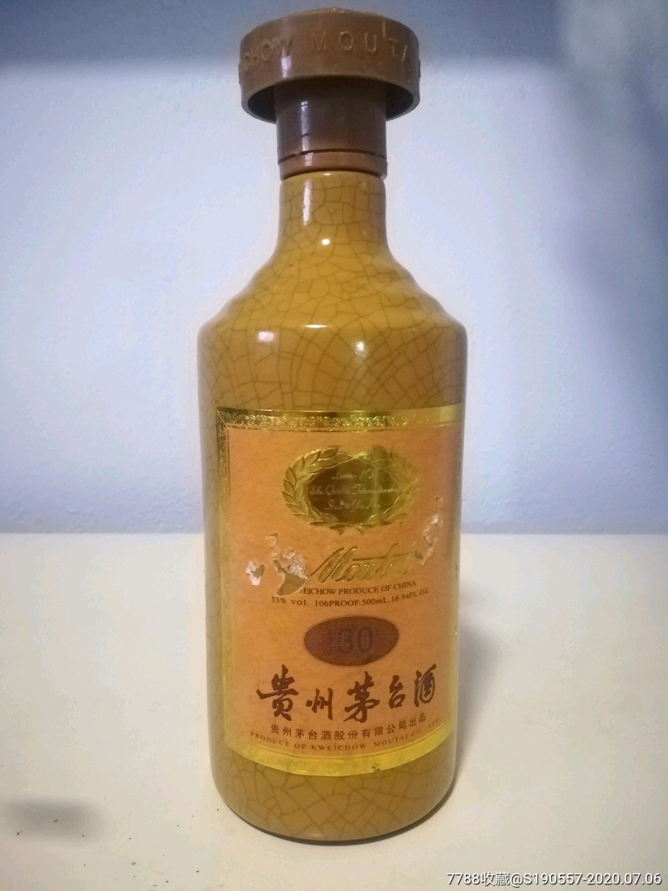 三十年茅台酒瓶