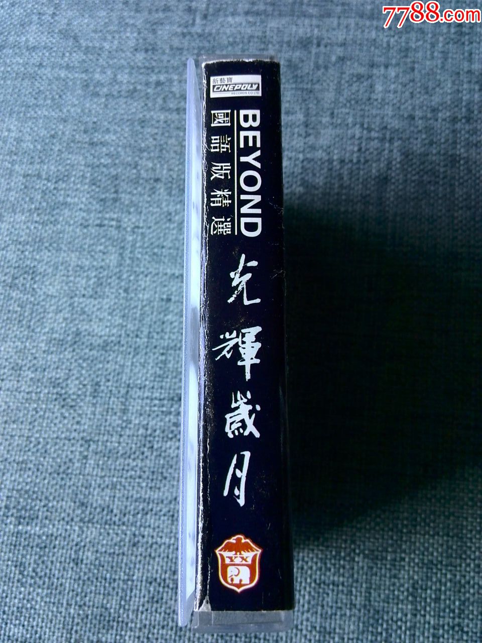 beyond乐队国语版精选专辑《光辉岁月》