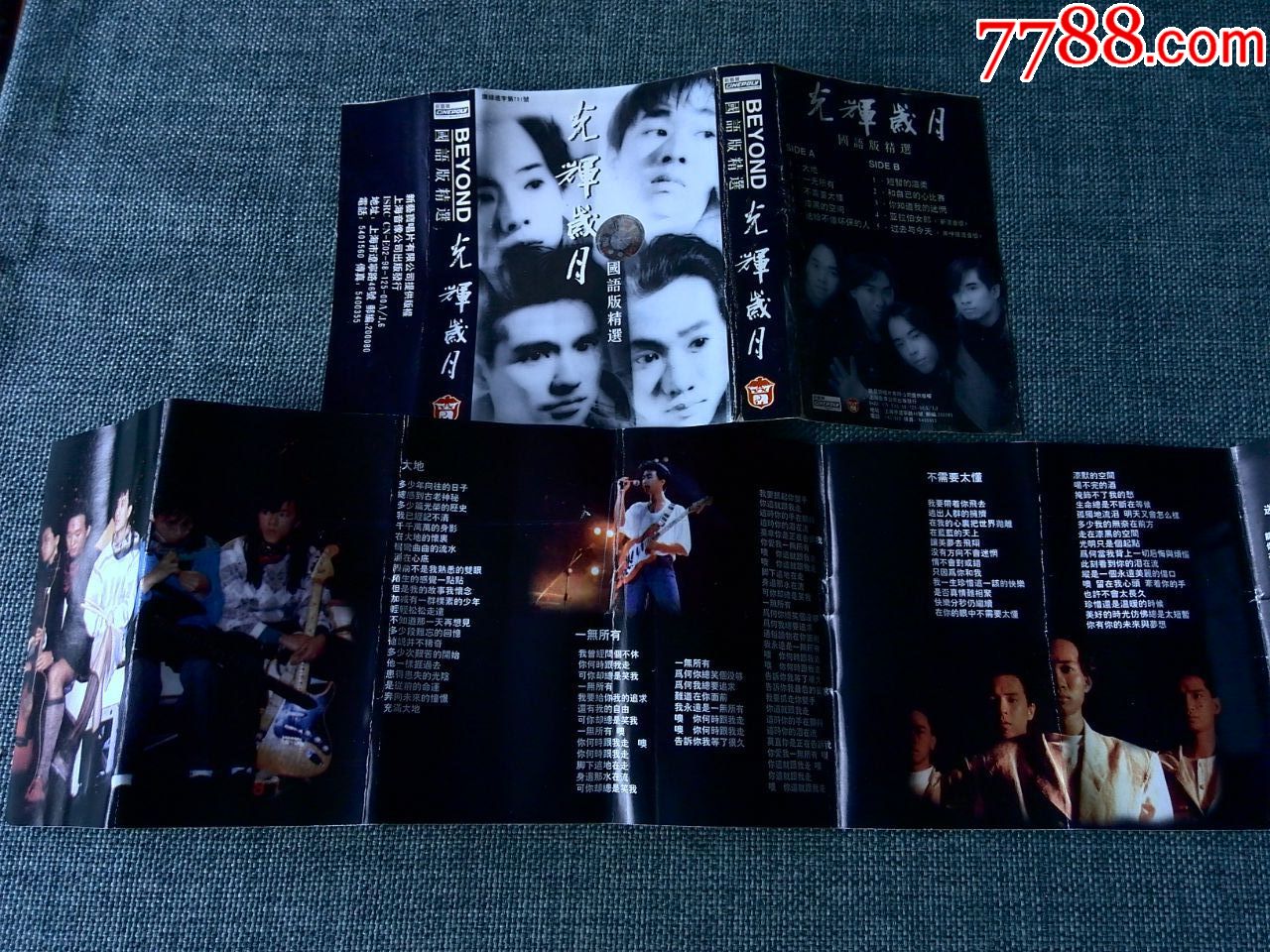 beyond乐队国语版精选专辑《光辉岁月》