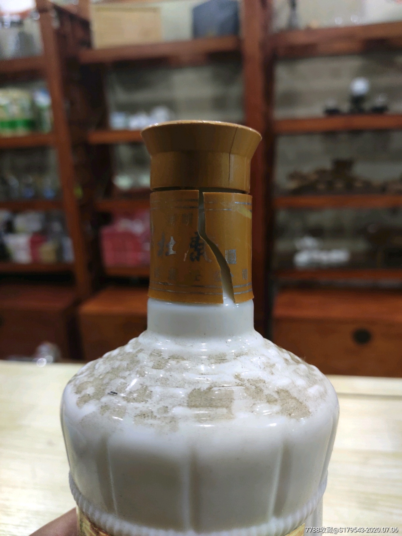 白水杜康白瓷瓶42度图片