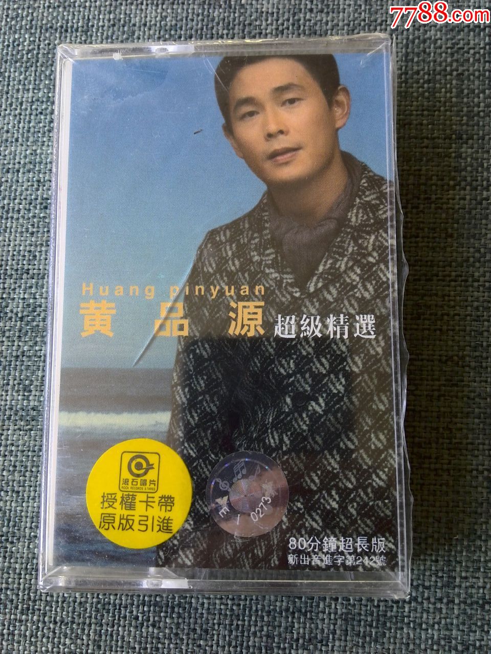 未拆封黄品源演唱专辑