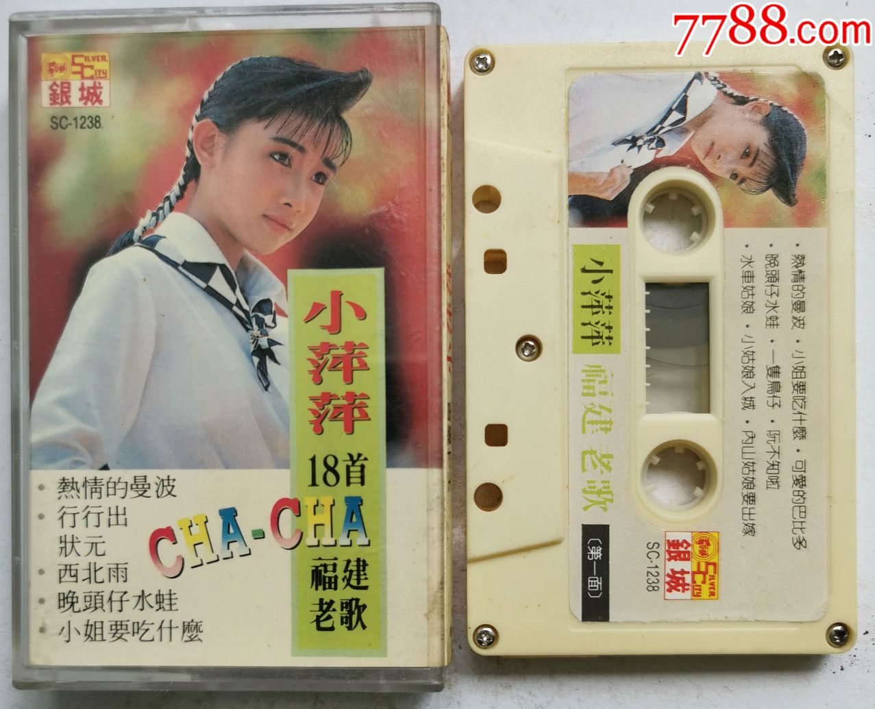 小凤凤-chaha福建老歌-0702