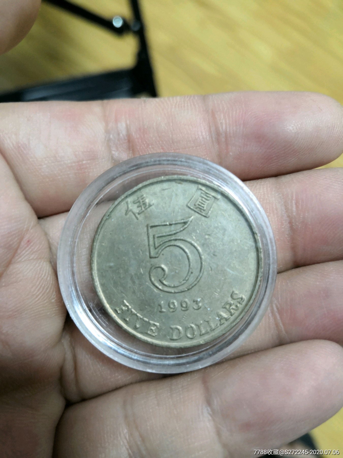 中国香港93年五元纪念币
