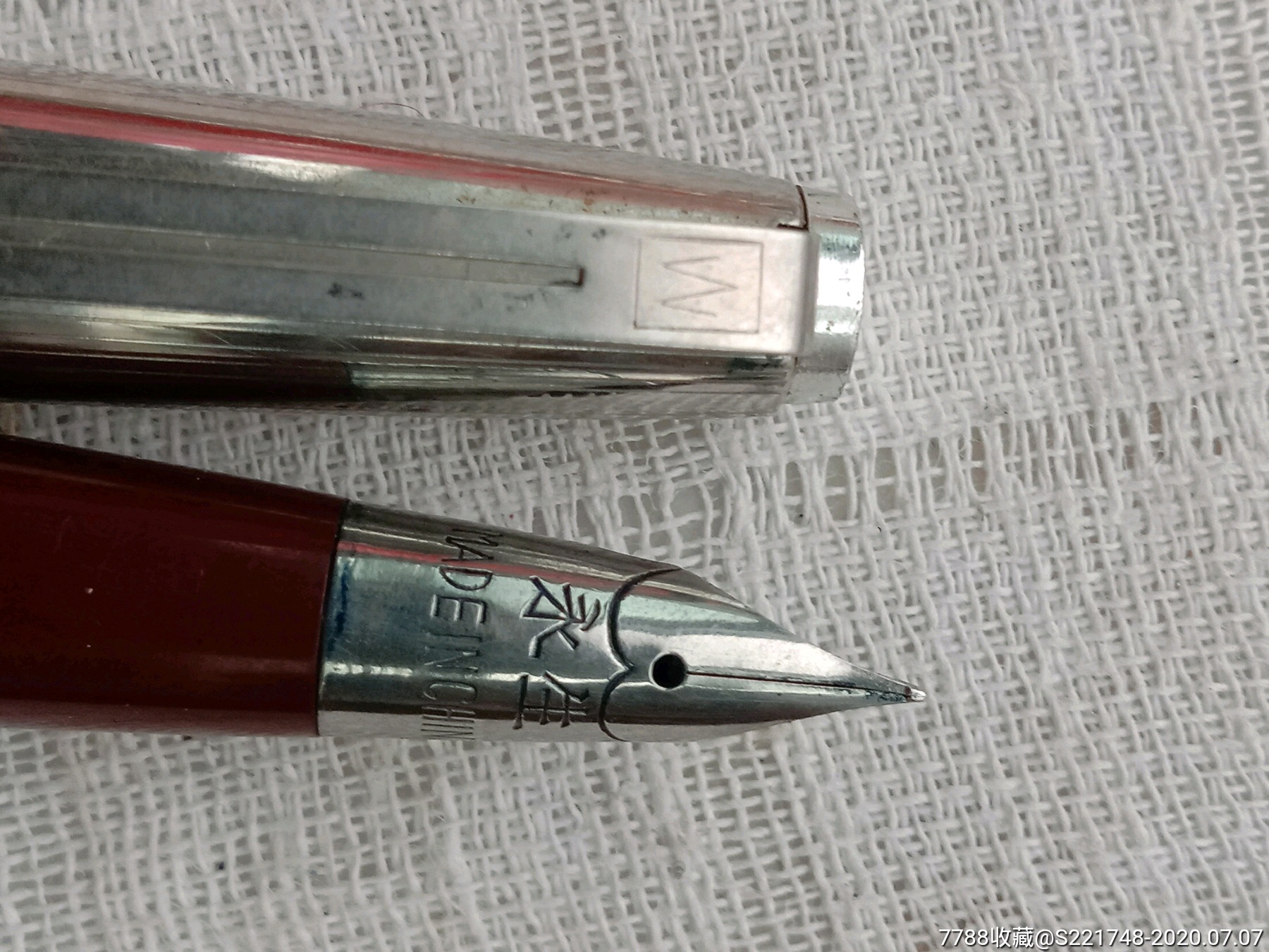 老钢笔,永生237