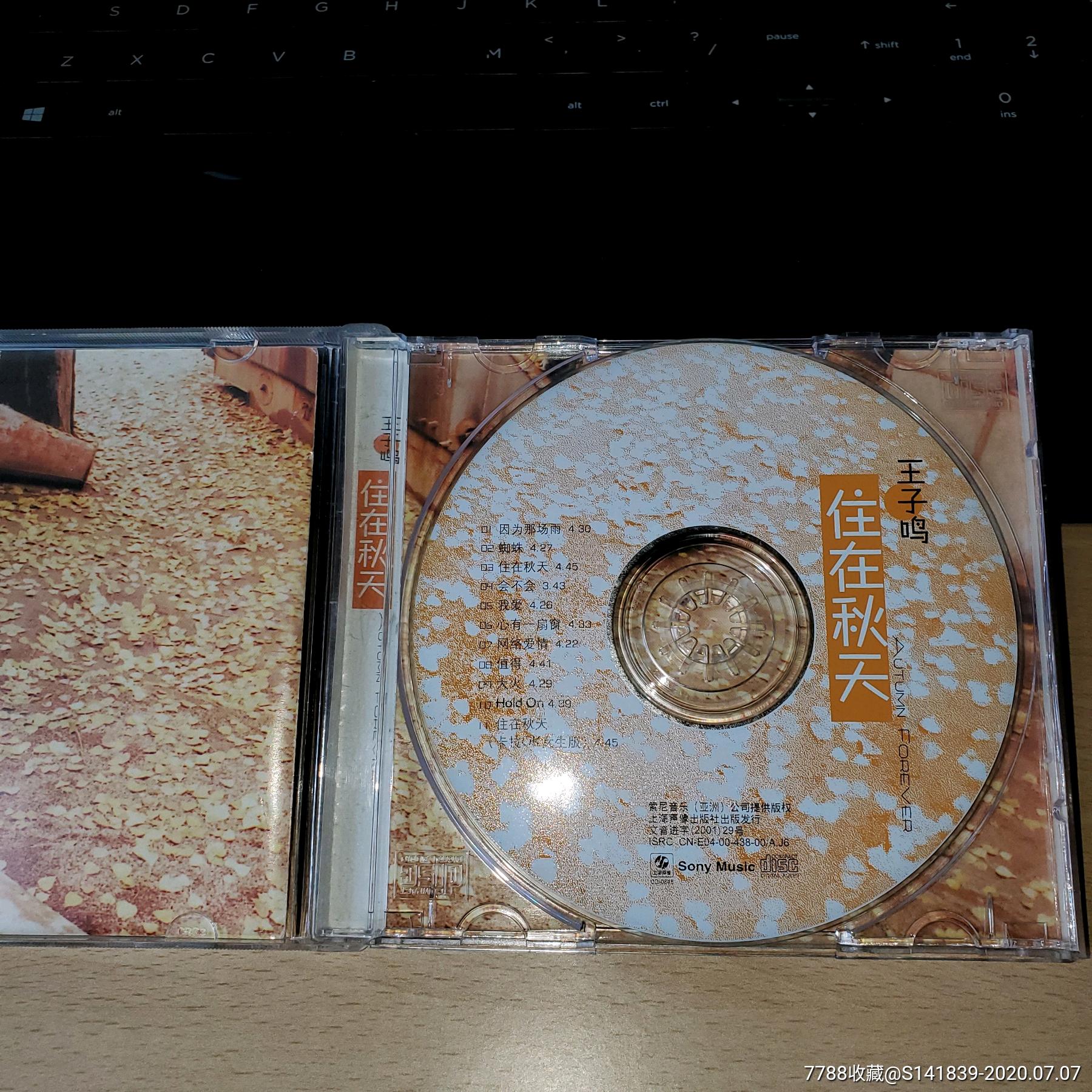 王子鸣《住在秋天》上海声像正价首版cd(实物照,碟子没听过)