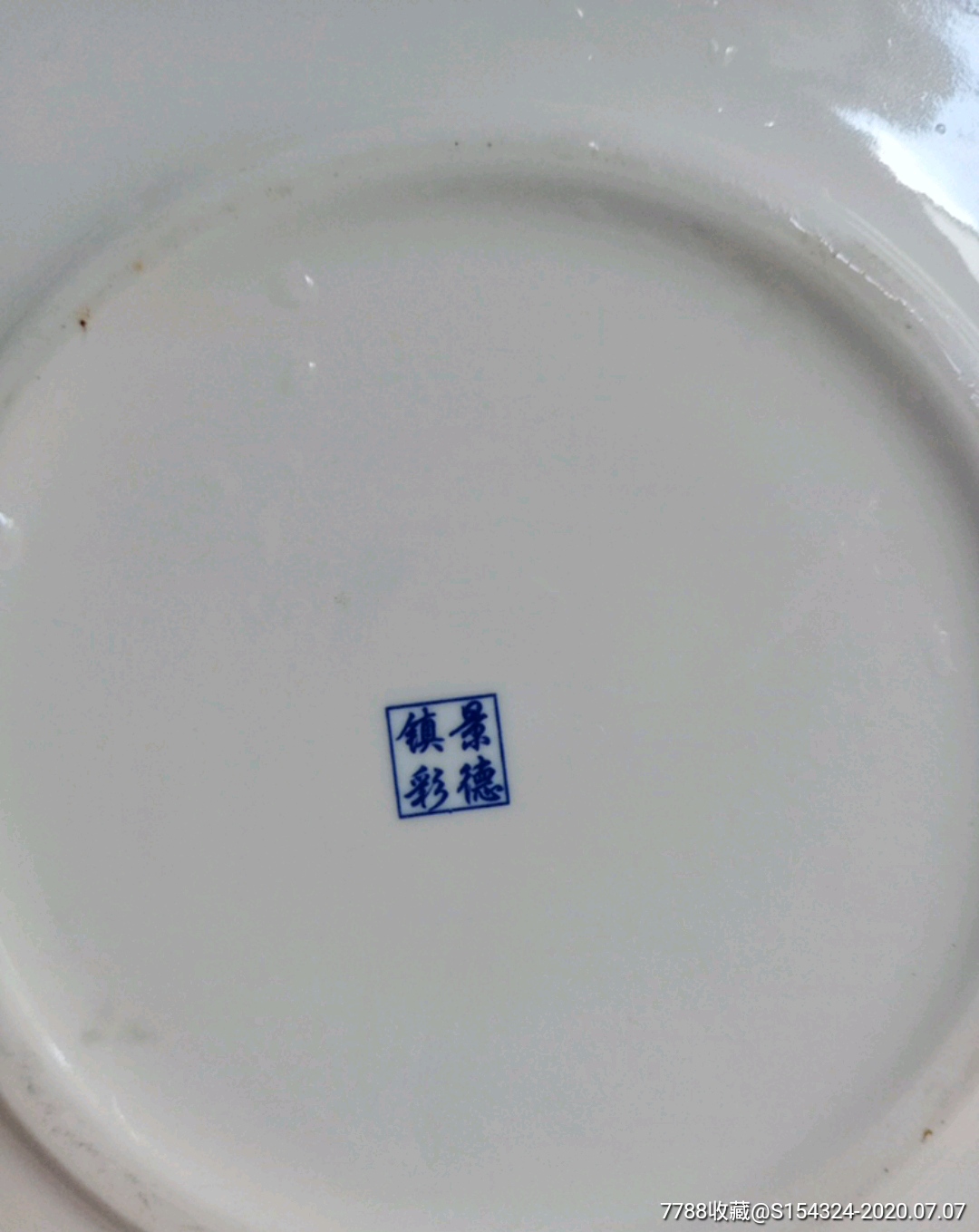 景德镇彩瓷笔洗一个