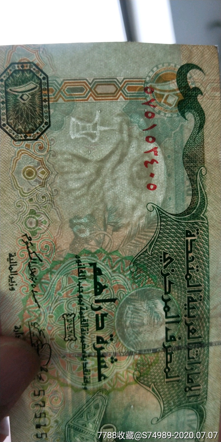 商品名称迪拜钱币10迪拉姆阿拉伯联合酋长国中央银行一百迪拉姆2007年
