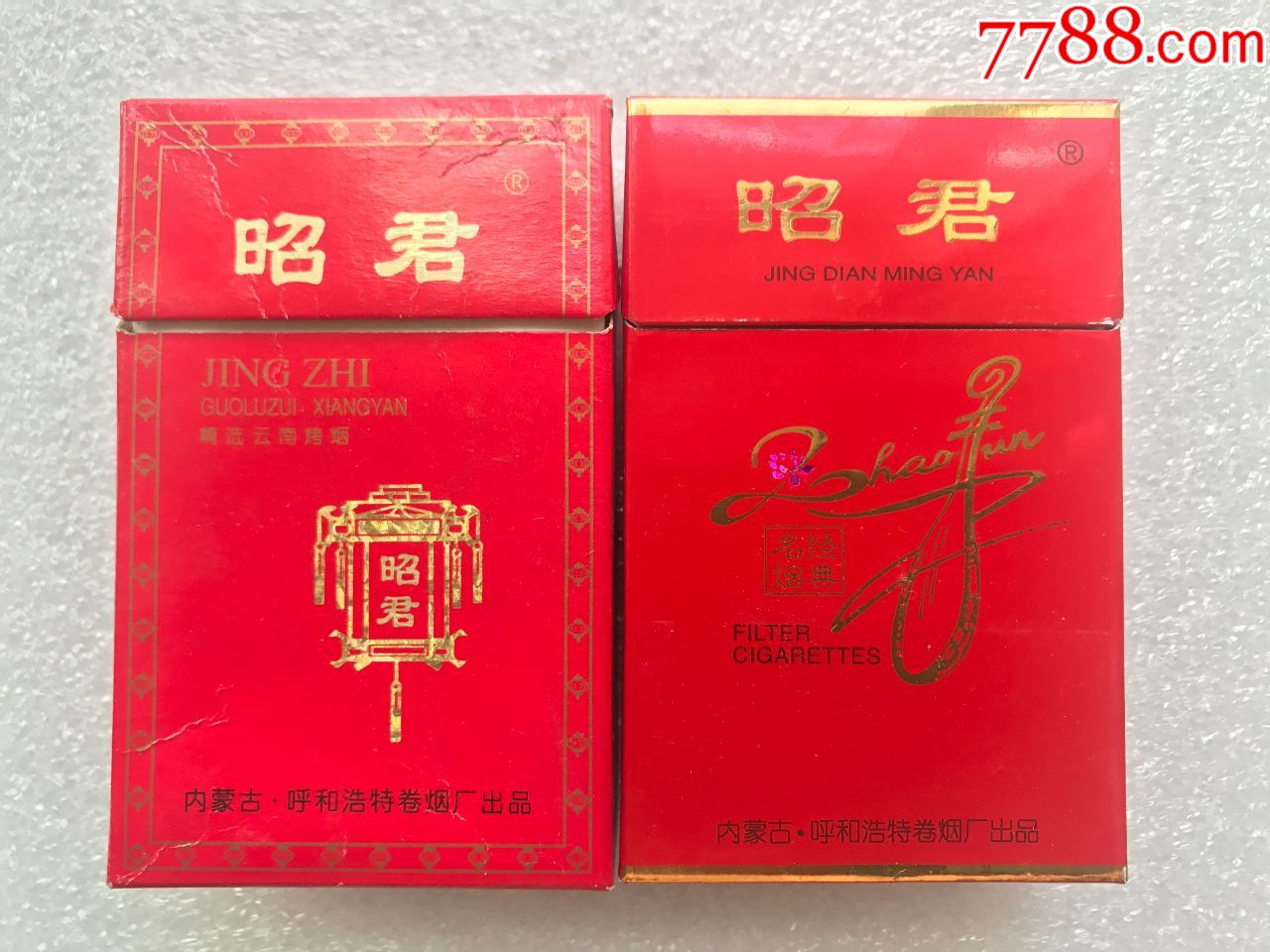 昭君和亲香烟红盒图片