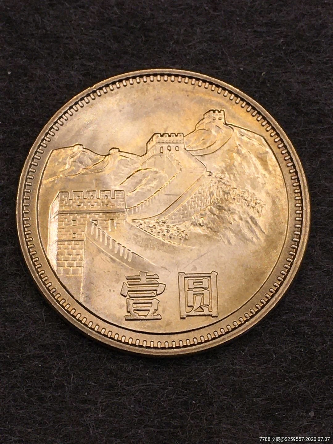 1985长城币