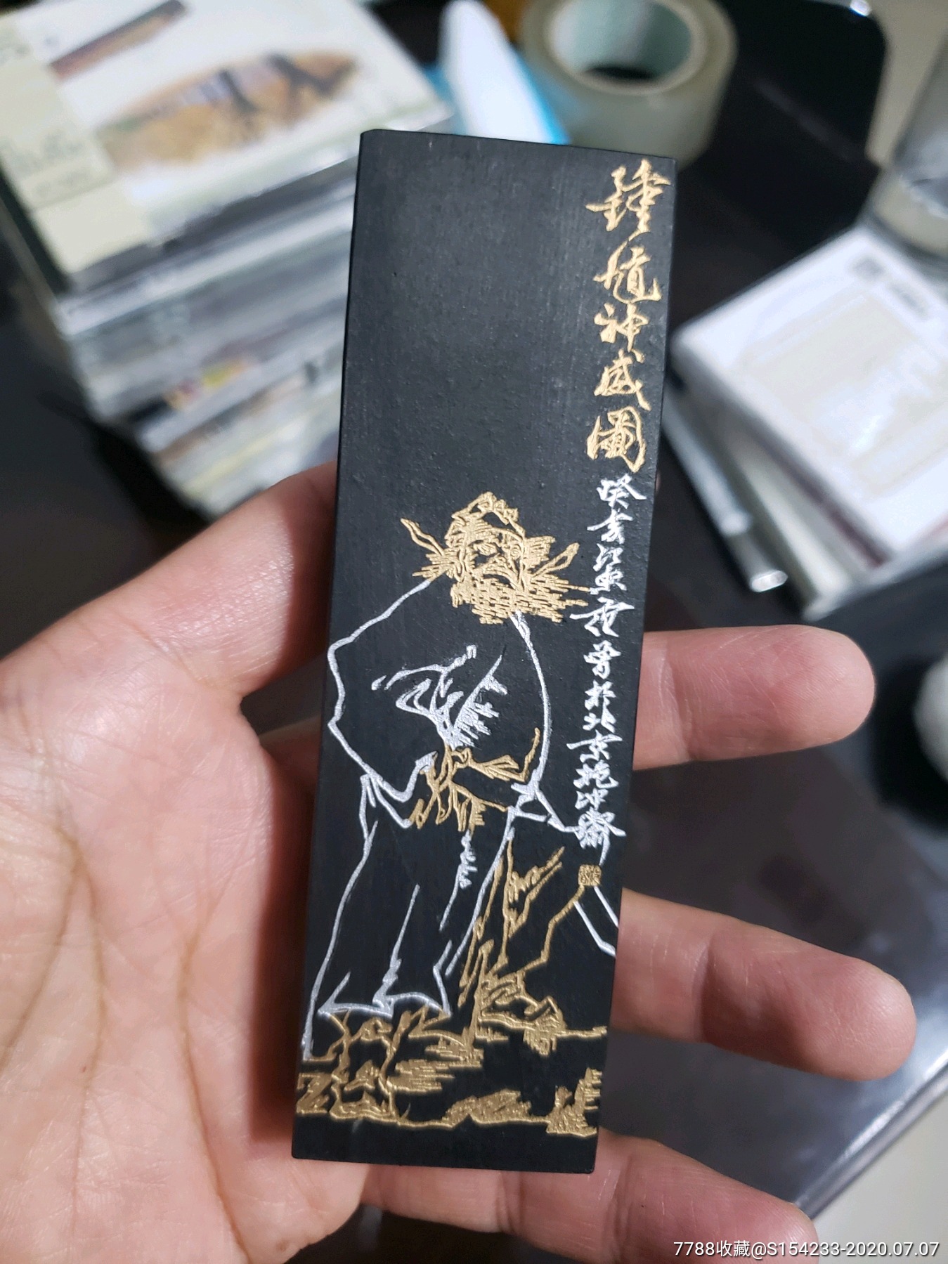 中国徽墨【胡开文墨厂】