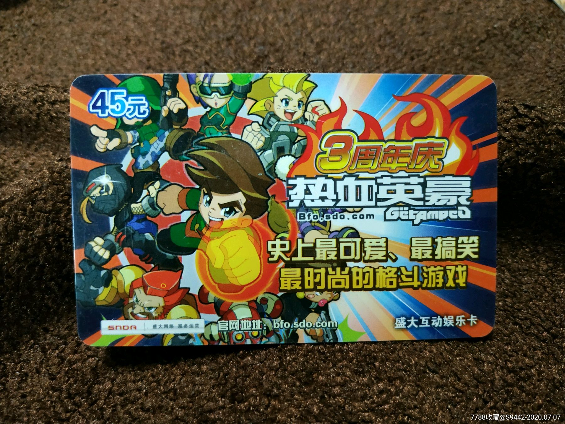 0000元-au23600996-游戏卡/点卡-加价-7788收藏__收藏热线