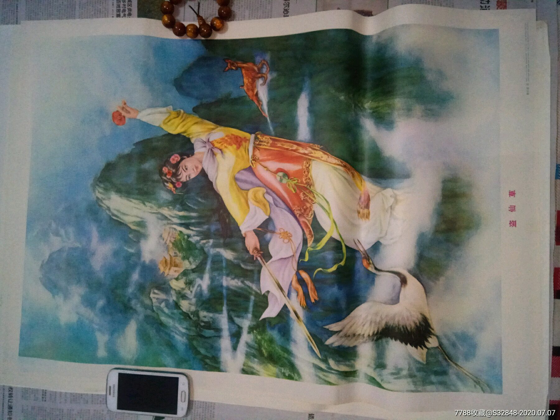 盗仙草(稀少),年画/宣传画_第1张