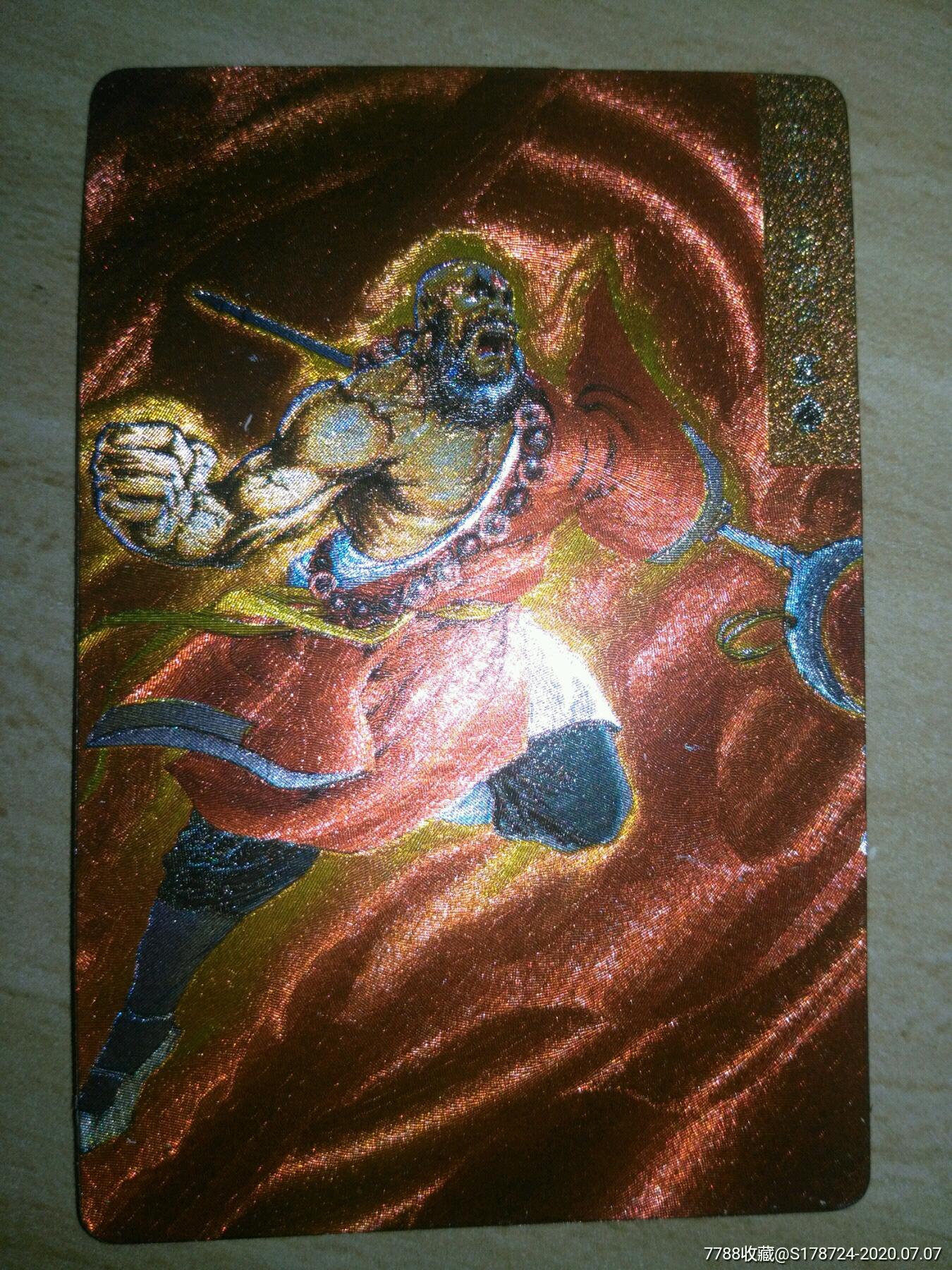 小浣熊水浒英雄传,鲁智深,软闪