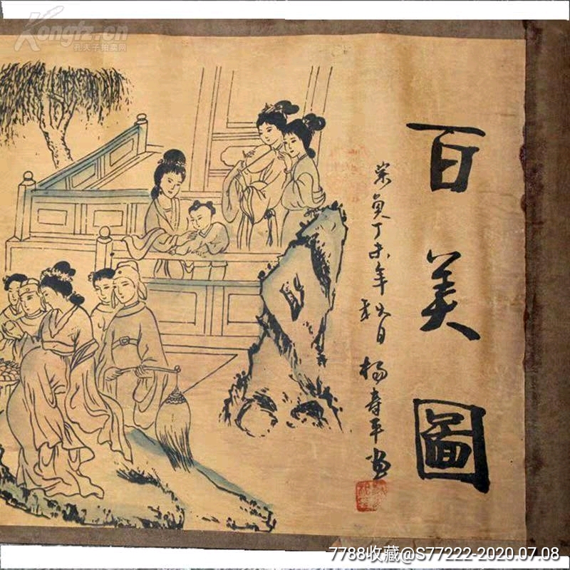 装裱仿古名画3米百美图全图国画品山水画字画长卷画中堂画