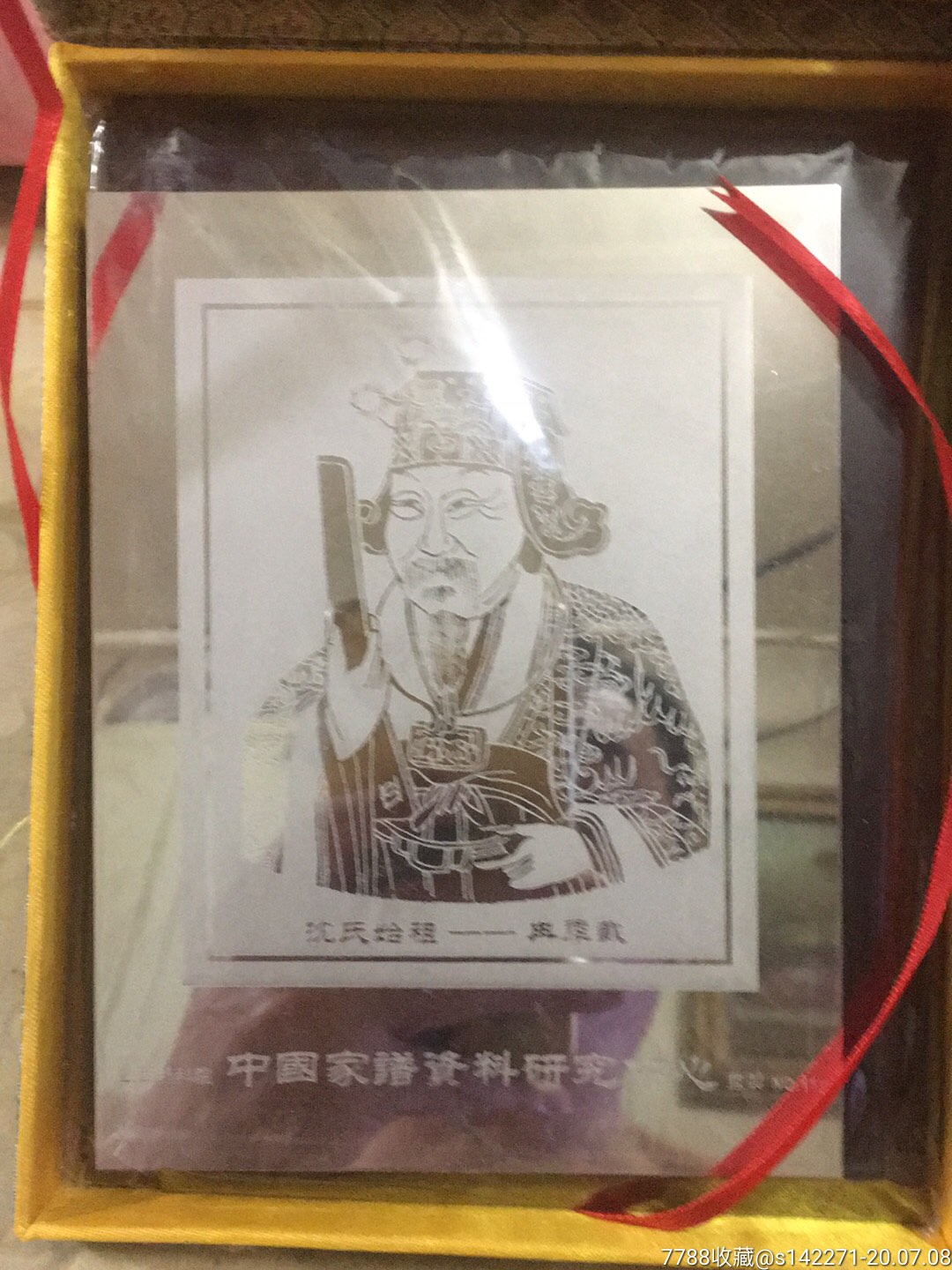 沈氏始祖:冉季载,摆件(货号:15-2)