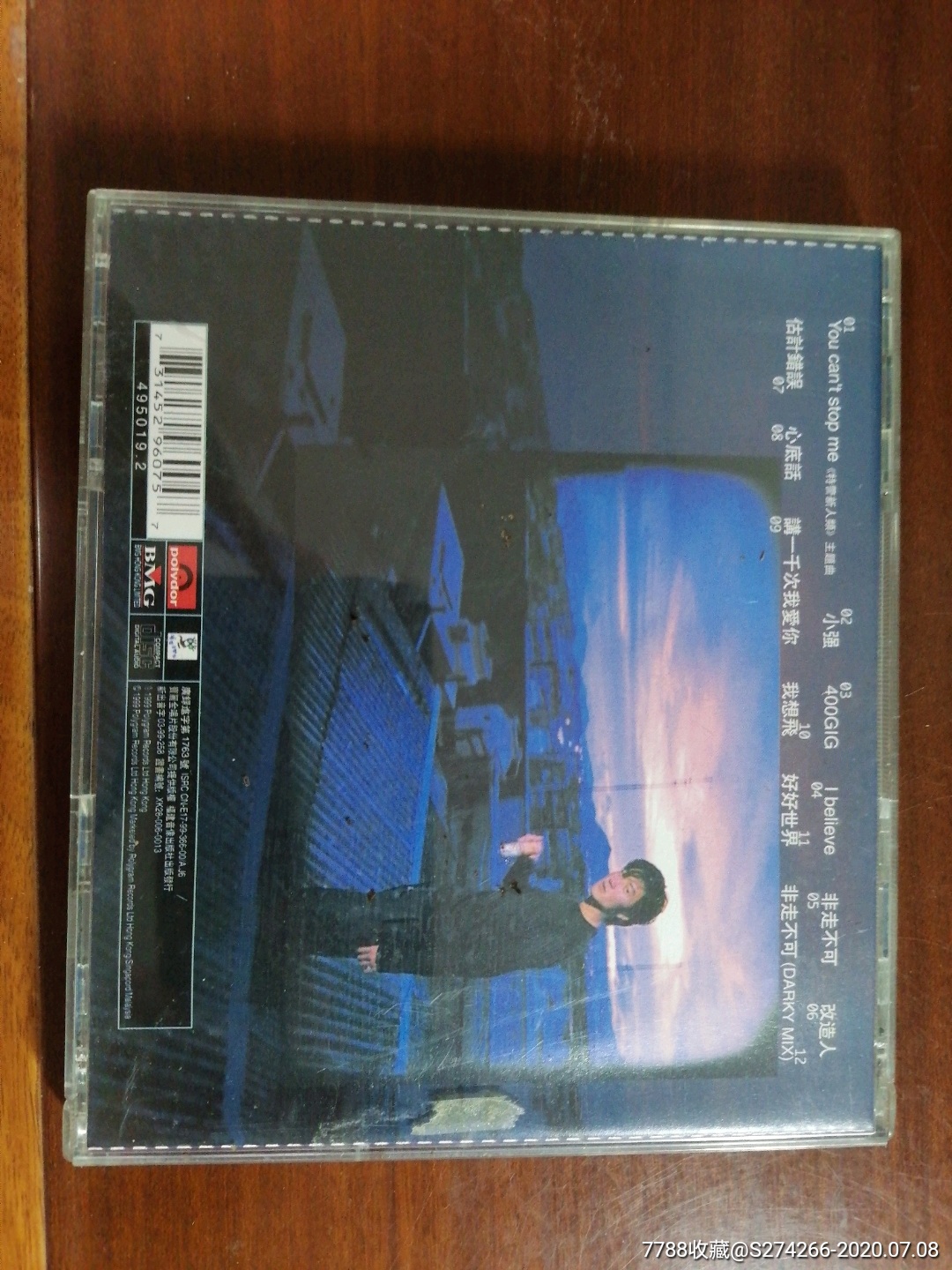 谢霆锋(改造人光盘?