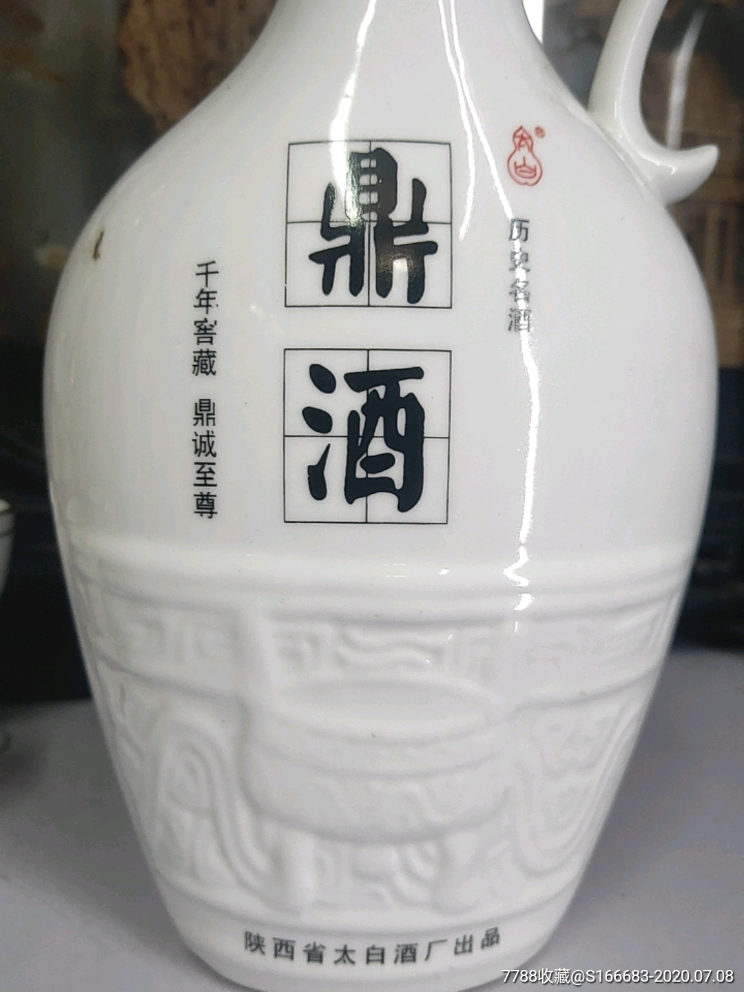 《鼎酒》酒瓶